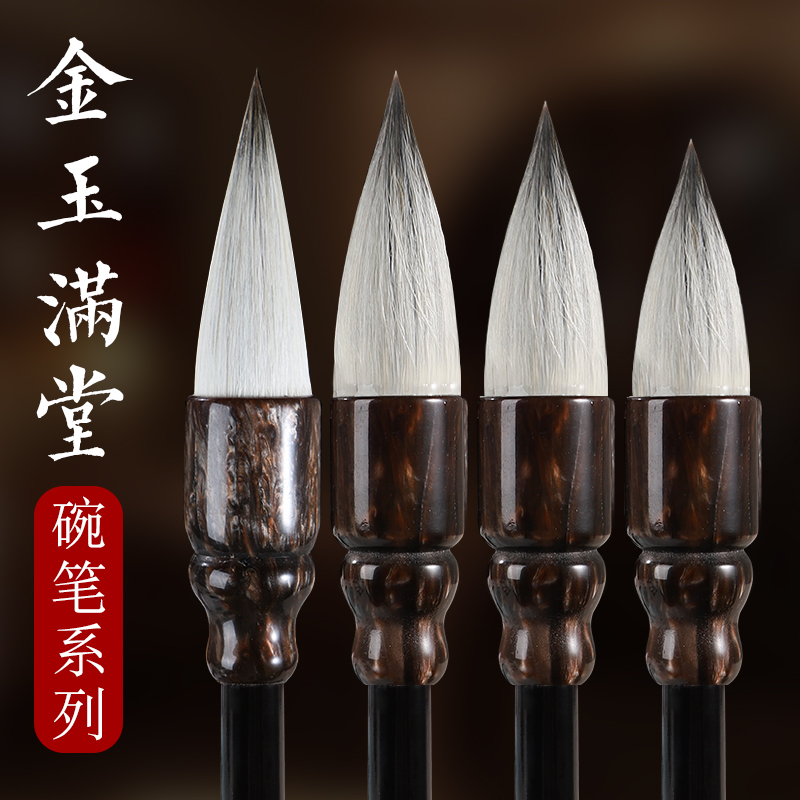 Golden Jade Full House Wolf and millisman Bowl Pen Lifting brush Brush Garlic Head Large Brush Country Painting Peony painting brush pen