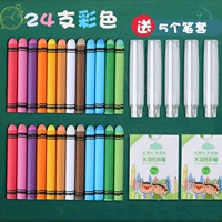 24 Color (12 -Color 2 коробки)/Дайте 5 меловых чехлов