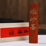 Min Nan's 5 Money Cinnabar Red Big Red Ink Ink Ink Ink Ink Stick называет французскую живопись Xiaokai Heart Sutra Specialties, чтобы написать чернила персонажа Xiaokai