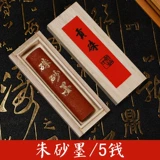 Min Nan's 5 Money Cinnabar Red Big Red Ink Ink Ink Ink Ink Stick называет французскую живопись Xiaokai Heart Sutra Specialties, чтобы написать чернила персонажа Xiaokai