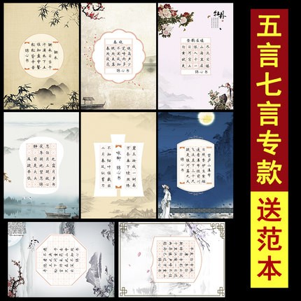 Hard Pen Calligraphy Competition Works Paper Beige Elementary School Students Hard Pen Calligraphy Competition Special Paper Five Words Seven Words Tang Poetry Fields Character Lattice Blank G Pen Calligraphy And Examination Paper Thickening