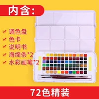 Кисть, поролоновая палитра, 72 цветов, твердый переплет, 2 шт