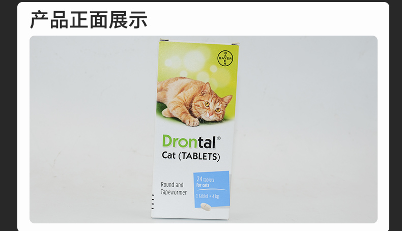 8 viên nang mèo chính hãng Đức của Đức tẩy giun mèo mèo diệt côn trùng - Cat / Dog Medical Supplies giá máy siêu âm thú y