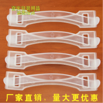 Plastic handle carton handle buckle beverage box handlebar color box hand-held plastic handlebar soft handle hook hole buckle