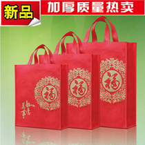 Gift bag Tobacco wine and tea leaf bag Return gift bag Gift bag Mid-Autumn Festival Gift bag Tote bag New Year Gift bag