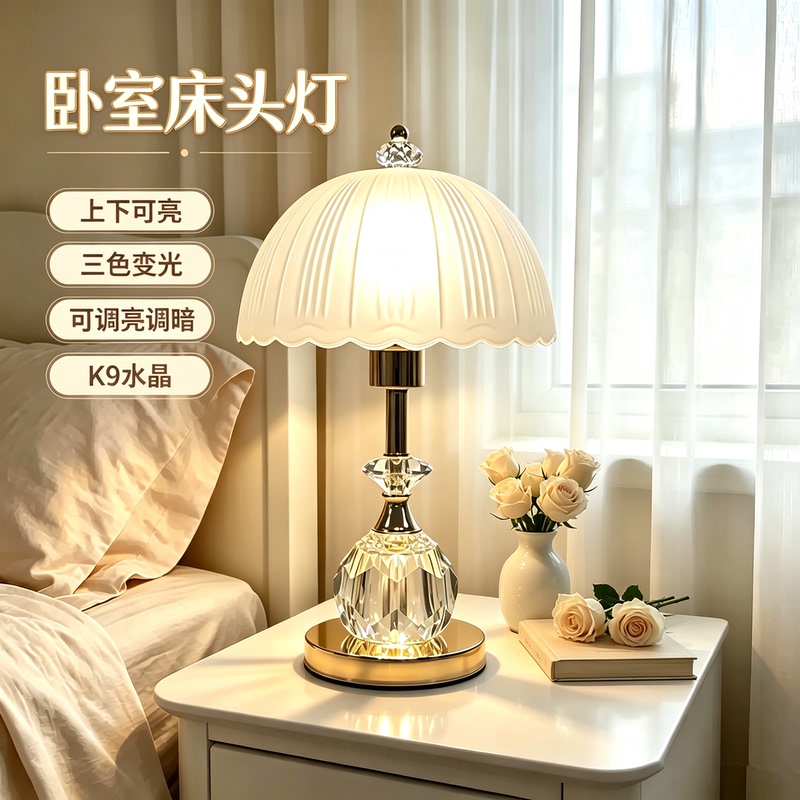 Modern Minimalist Crystal Table Lamp, Bedroom Light Luxury High-End Bedside Lamp, Master Bedroom 2026 New Model, Everlasting Light, Wedding Gift Lamp Modern Minimalist Crystal Table Lamp, Bedroom Light Luxury High-End Bedside Lamp, Master Bedroom 2026 New Model, Everlasting Light, Wedding Gift Lamp