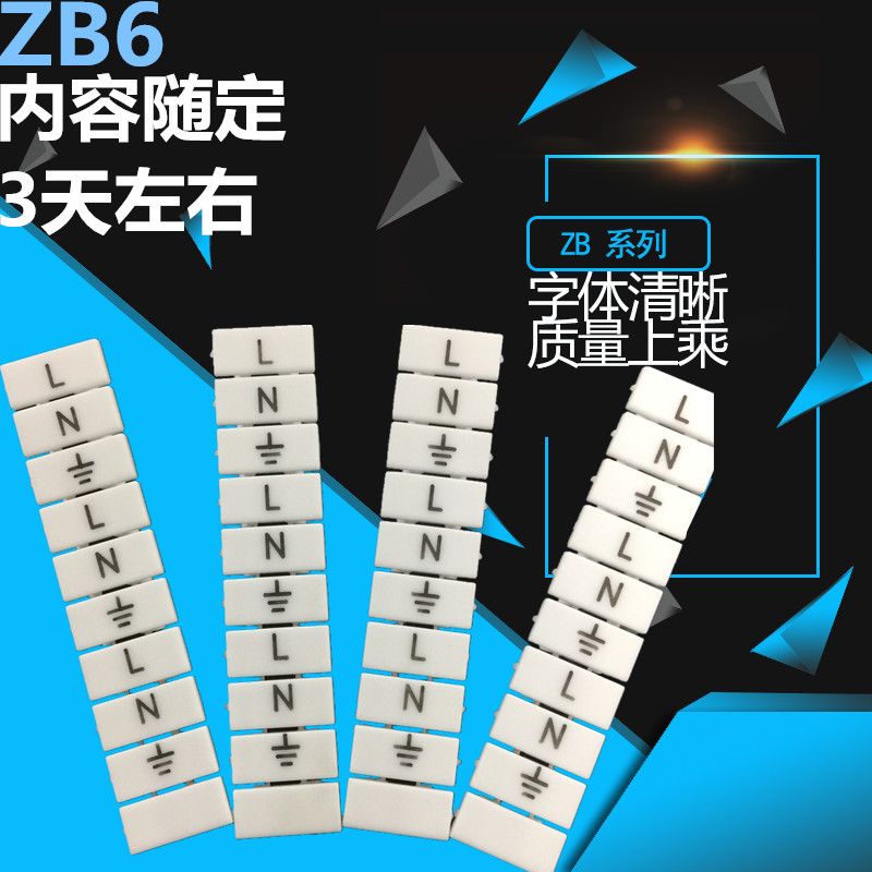 ST4 UK2 5B UKK5 marking label ZB6 digital Chinese and English number bar printing custom ZB5