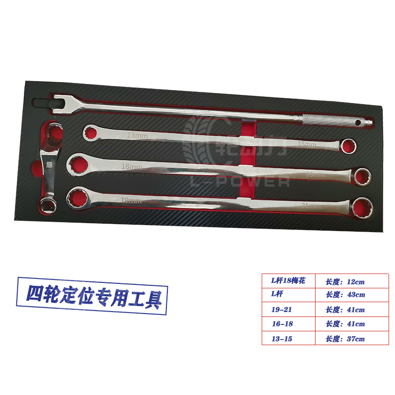 Car 3D four-wheel positioning tool accessories chassis maintenance special special lengthened plum wrench L Audi outpouring