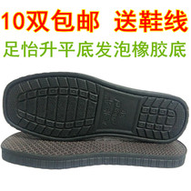 Black foam rubber sole Non-slip wear-resistant soft slipper sole Handmade slipper sole Home sole
