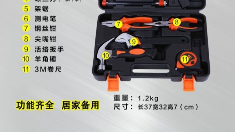 Bộ dụng cụ gia đình Bộ sửa chữa thợ điện Bộ dụng cụ cầm tay đa năng của Đức Phần cứng đa năng với máy khoan điện kìm điện