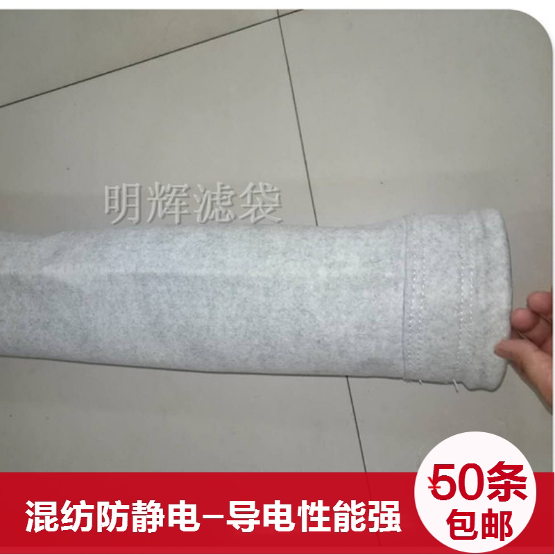 Blend antistatic dust collection bag conductive capability Strong antistatic performance Canon