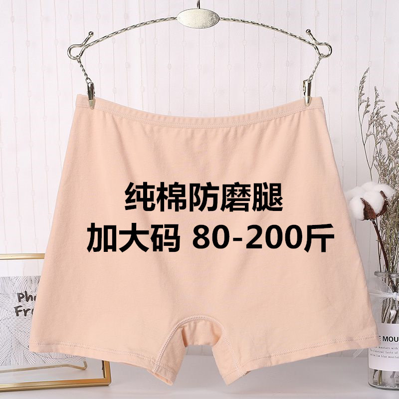 Large size high waist cotton ladies boxer panties female fat mm 200 pounds middle-aged boxer panties female adult shorts toe