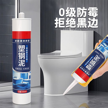 Plastic steel mud waterproof and mildew-proof caulking agent kitchen bathroom glass glue quick-drying glue bathroom beautiful seam toilet sealant