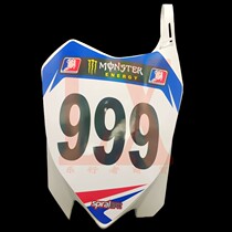 Cross-country motorcycle front face marker plate CRF North Sea Max Bosse Titan modified front face competitive number plate