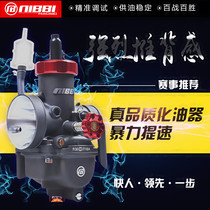 Off-road motorcycle CQR Huayang Bozole M4 MX6 Guizun modified Nibi carburetor large refueling atomizer