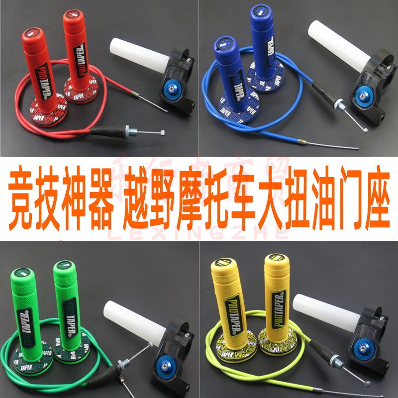 Cross country locomotive 150250 modified large torsion throttle seat visible large screw refuelling the seat CQRM4MX6