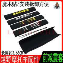 Zhenglin 250 Hailing M4 Zuma Huayang CQR off-road motorcycle universal front inverted shock-absorbing cloth cover dust cover