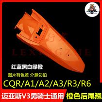 Original CQR250 off-road motorcycle accessories shell rear mudguard rear mud tile ultimate CQR rear tail warped tail