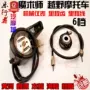 Ca ngợi Ben Lingxin nguồn Hoàng gia pháp sư lắp ráp xe máy off-road 6 bánh hiển thị dụng cụ răng - Power Meter đồng hồ điện tử xe máy wave