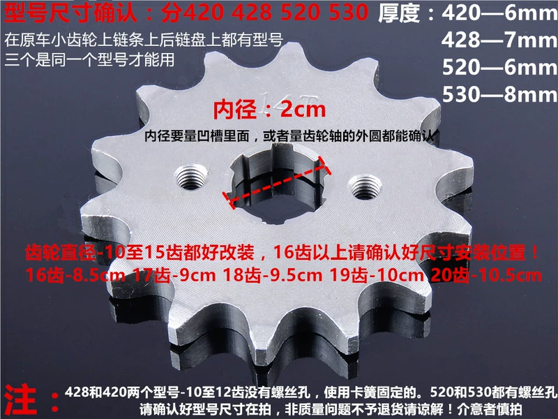 Sửa đổi tốc độ biến xe máy pinion 520 bánh đà nhỏ 10-20 răng tiết kiệm nhiên liệu xích động cơ phổ phụ kiện