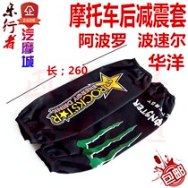 125 small off-road motorcycle rear shock absorber Apollo Kawasaki small high race rear shock absorber dust cover accessories