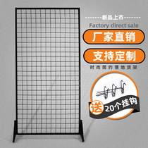 Custom wrought iron mesh grid rack floor stall jewelry exhibition shelf display shelf floor hanging shelf hook storage rack