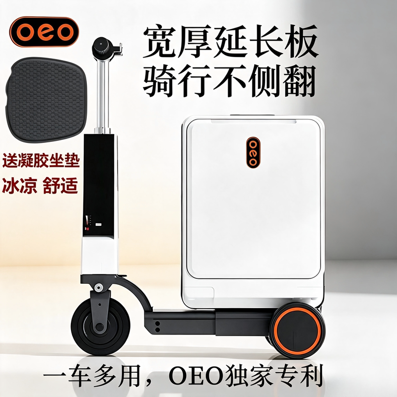 Oeo Electric Smart Travel Trolley Case New Model Telescopic 20inch Carry-On Suitcase for Adults and Children Cycling Luggage