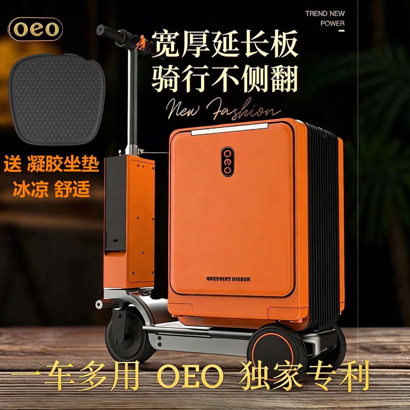 Oeo Electric Smart Travel Trolley Case New Model Telescopic 20inch Carry-On Suitcase for Adults and Children Cycling Luggage