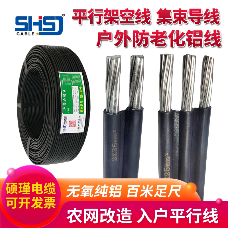 Outdoor Aluminum Wire National Standard Wire Household 2/3 Core 6 10 16 25 Square Cable Rack Aviation Parallel Collection Wire