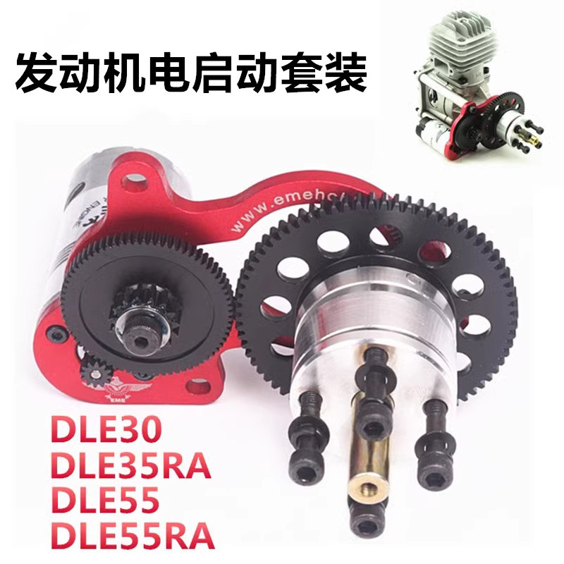 Dle Gasoline Engine Electric Starter Dle30/35/55Ra Eme35/60/Da55 Fixed-Wing Aircraft