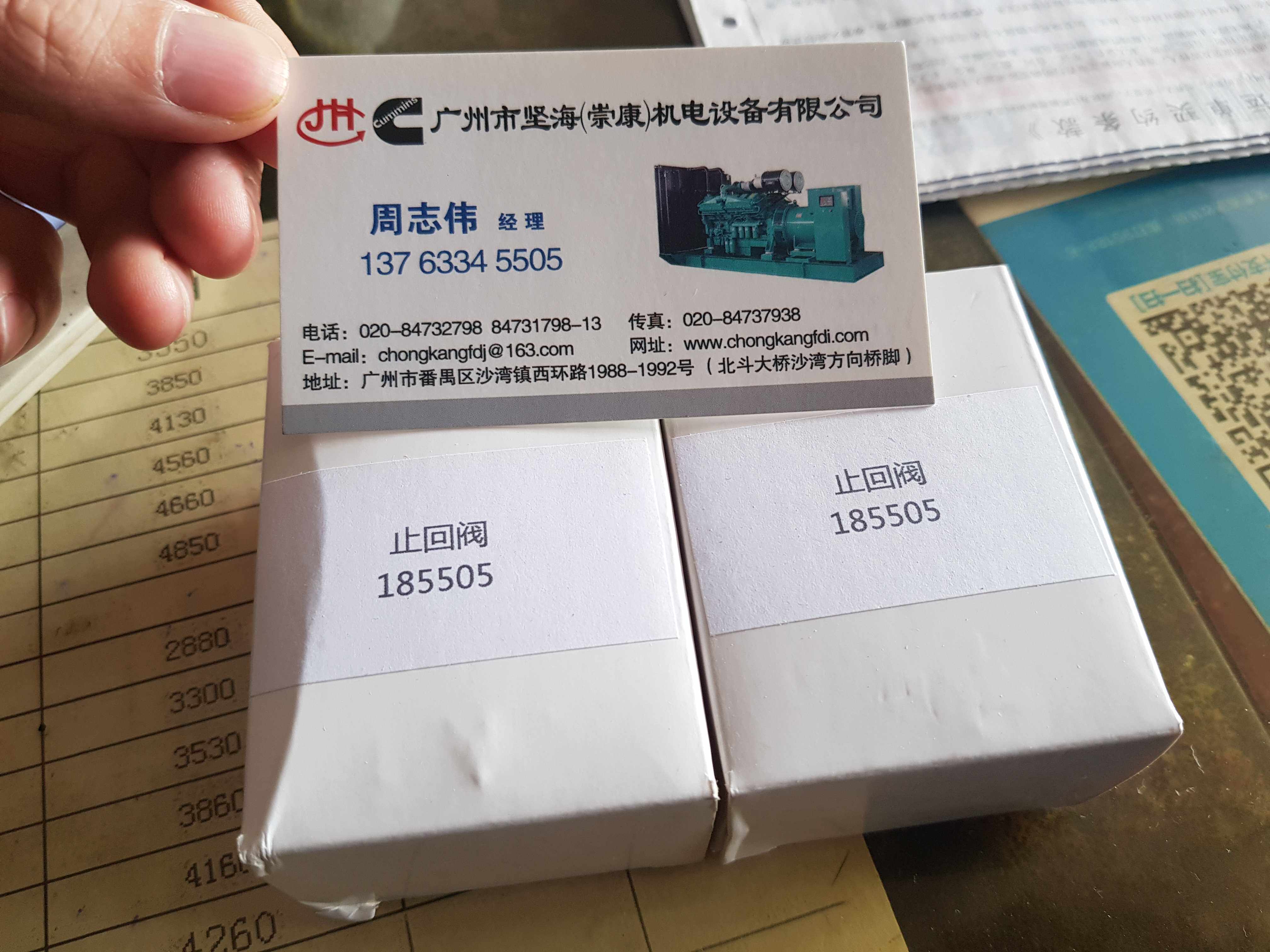 Обратный клапан 185505止回阀适用康明斯发动机178079单向阀3028324铜管阀3028325