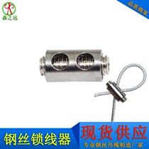 Wire rope clamp double hole Chuck wire rope clamp wire lock buckle lock piece