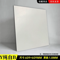 Y чистый белый B 60x60