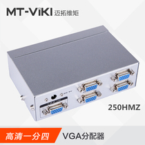 Maito dimension MT-2504 4 Port VGA distributor one computer connected to four monitors projector TV