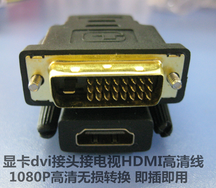 DVI male to HDMI female adapter HDMI to DVI adapter Video card DVI connector connected to TV high-quality cable