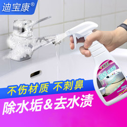 Bathroom scale cleaner wash basin cleaning ceramic wash basin bathroom bathtub water stain removal strong decontamination