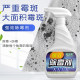 Di Baokang wall mold remover wall mold removal ceiling moldy wood furniture mold removal cleaner