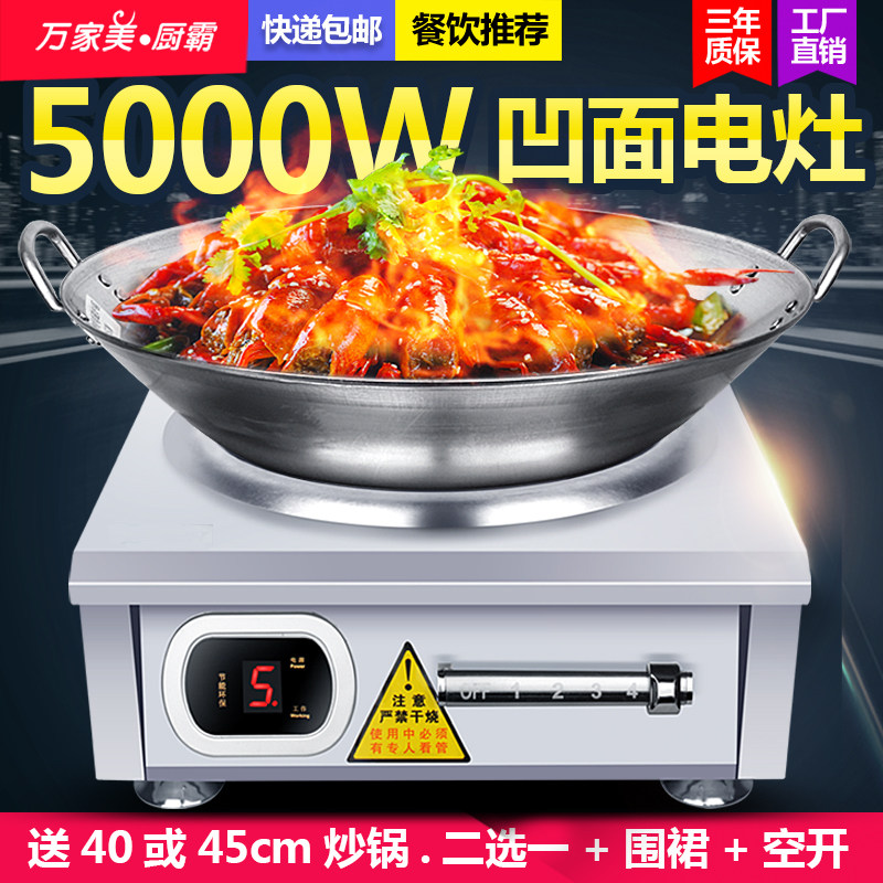 Commercial electromagnetic stove 5000W concave explosion Fried Vegetable Restaurants Hotel Hotel Cafeteria High Power Induction Cookers 6000W-Taobao