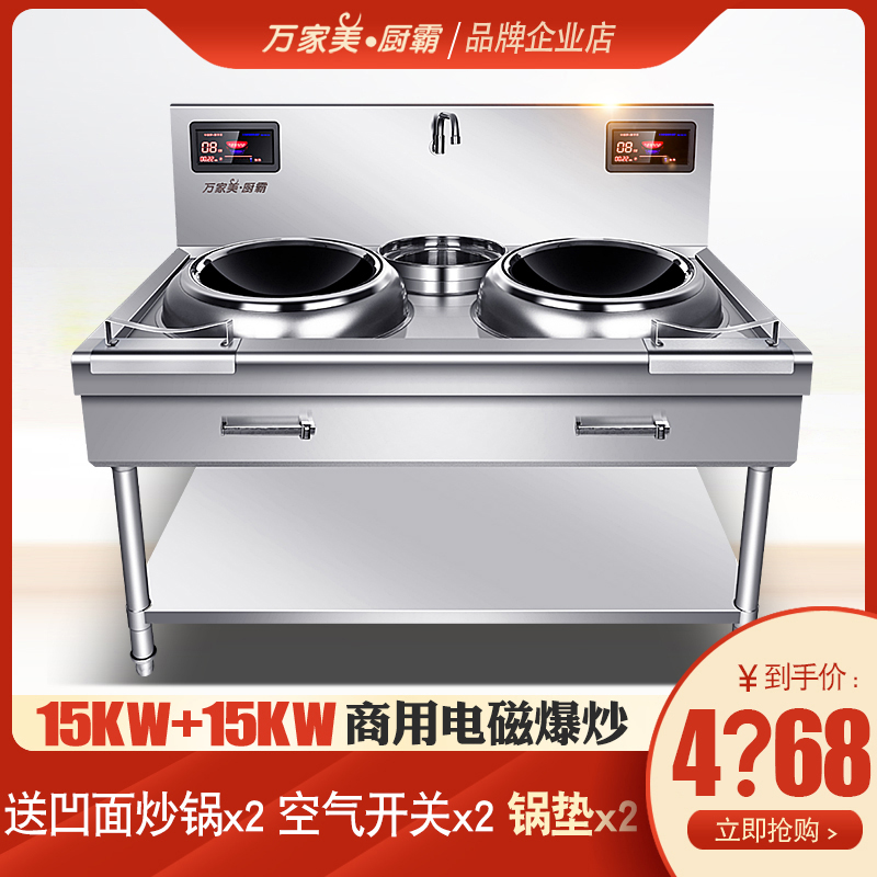 Commercial induction cooker 15KW double-head furnace three-phase electric 380V canteen restaurant with concave surface high-power induction cooker 20KW