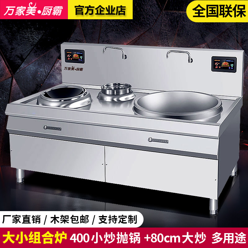 Commercial induction cooker double-head induction cooker 15KW large pot stove double-head concave kitchen equipment high power 20 30kw