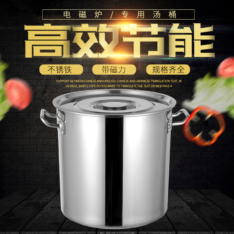 Commercial induction cookware special with magnetic stainless steel barrel with lid high pot thickened deepened soup pot water storage barrel universal