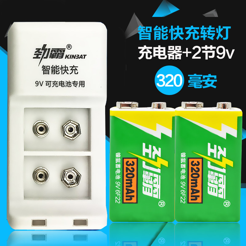 Rimba 9V rechargeable battery set charger with 2 large-capacity KTV microphone microphone square battery