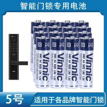 Songbai No. 5 fingerprint lock special battery LR6 AA smart anti-theft door lock electronic code lock alkaline battery