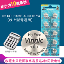 VINNIC pine Cypress LR1130 L1131F l131f LR54 AG10 Childrens Voice toy book special button battery