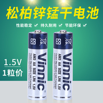 vinnic pine and cypress silver warrior No. 5 AA toy battery air conditioning TV remote control wireless mouse battery