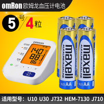 Omron blood pressure U10 U30 J732 HEM-7130 J710 original battery Alkaline 5 4 sections price