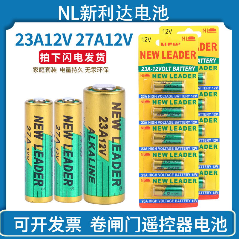 NL Xinlida 23A12V flash trigger doorbell chandelier rolling shutter door remote control small L1028F alkaline battery