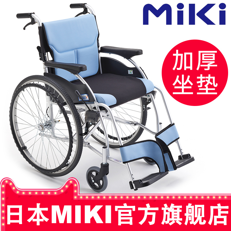 Japan MiKi Wheelchair MCS-47KJL Aluminum Alloy Light Folding Cushion Thickened Comfort Seniors Hand-pushed Wheelchair