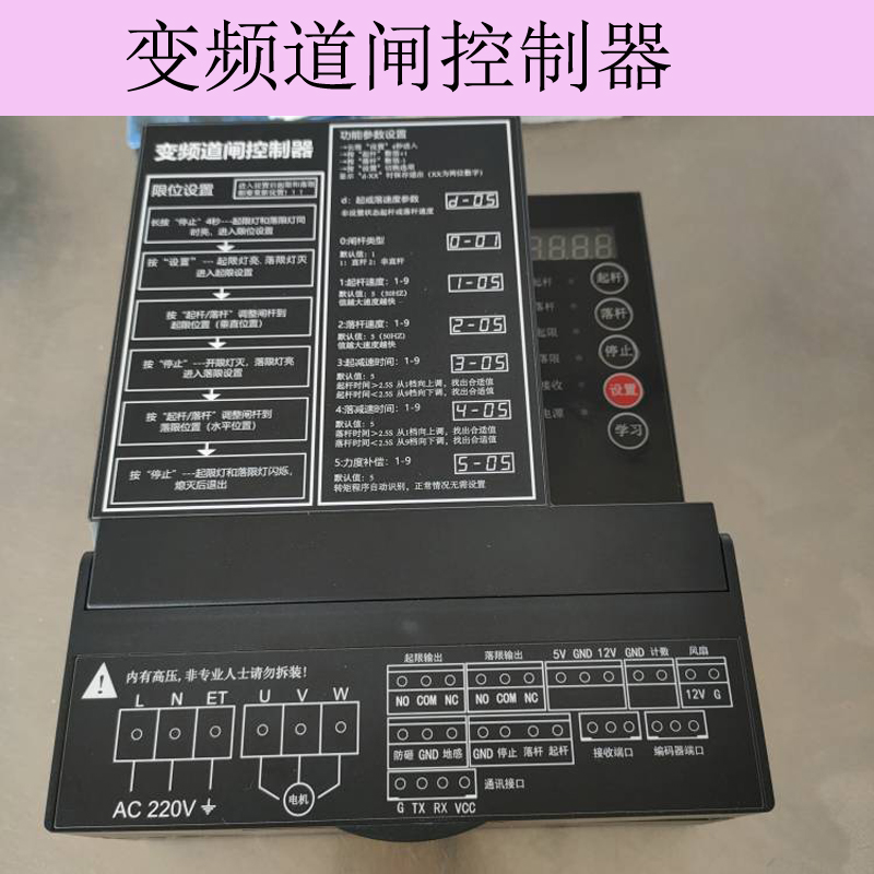 Fence Machine Frequency Conversion Throttle Controller Frequency Conversion Fence Machine High Speed Fence Machine Controller Road Turn Control Board Frequency Conversion Fence Machine