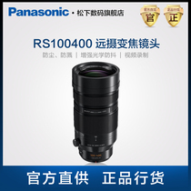 Panasonic Panasonic H-RS100400GK Telephoto zoom Micro Single lens 100-400mm